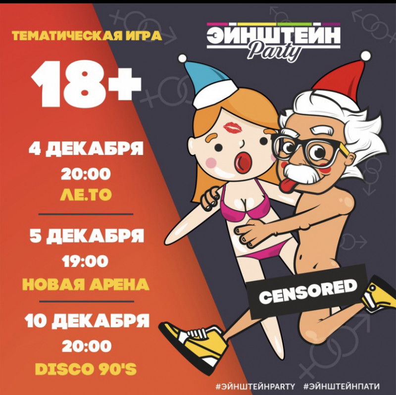 Квиз 18+, Россия, Москва, 04.12.2020