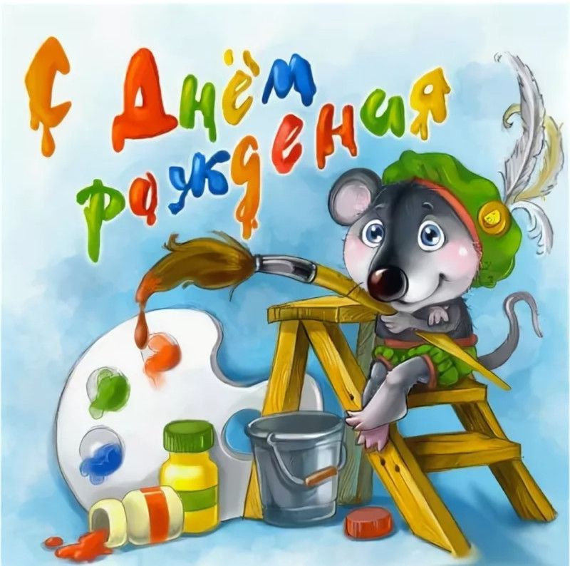 Дашульку с днём рождения!