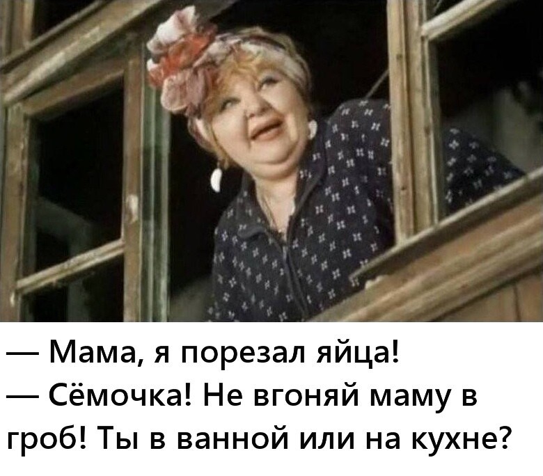 Про тетю и маму. Еврейская мама прикол. Анекдоты про тетю Сару из Одессы.