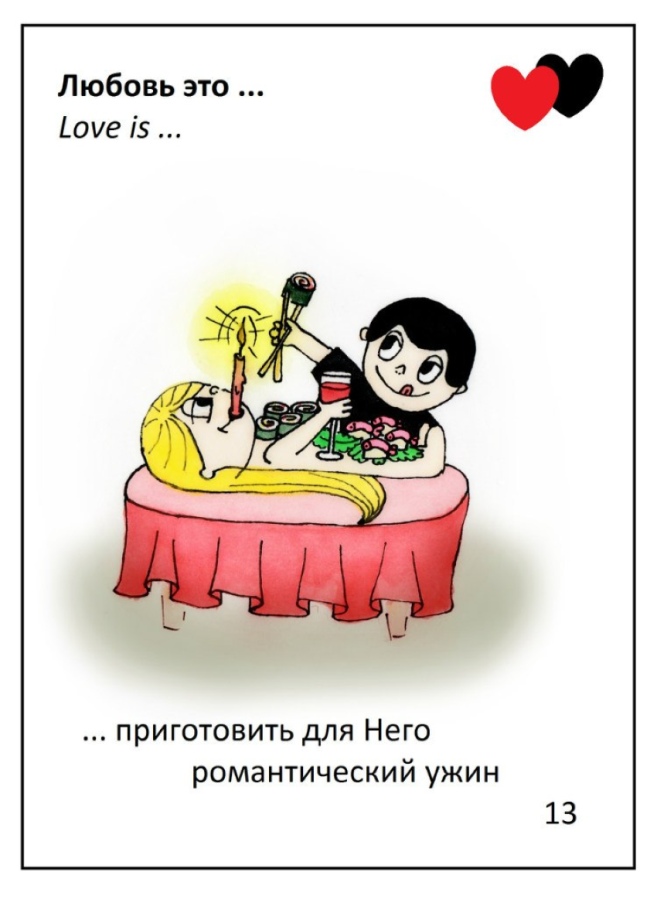 LOVE IS...