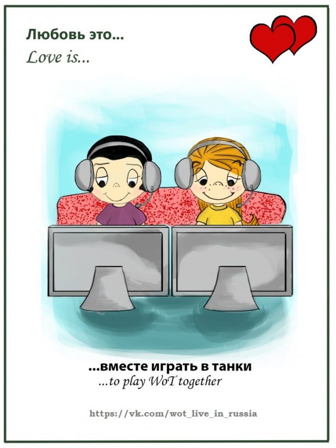 LOVE IS...