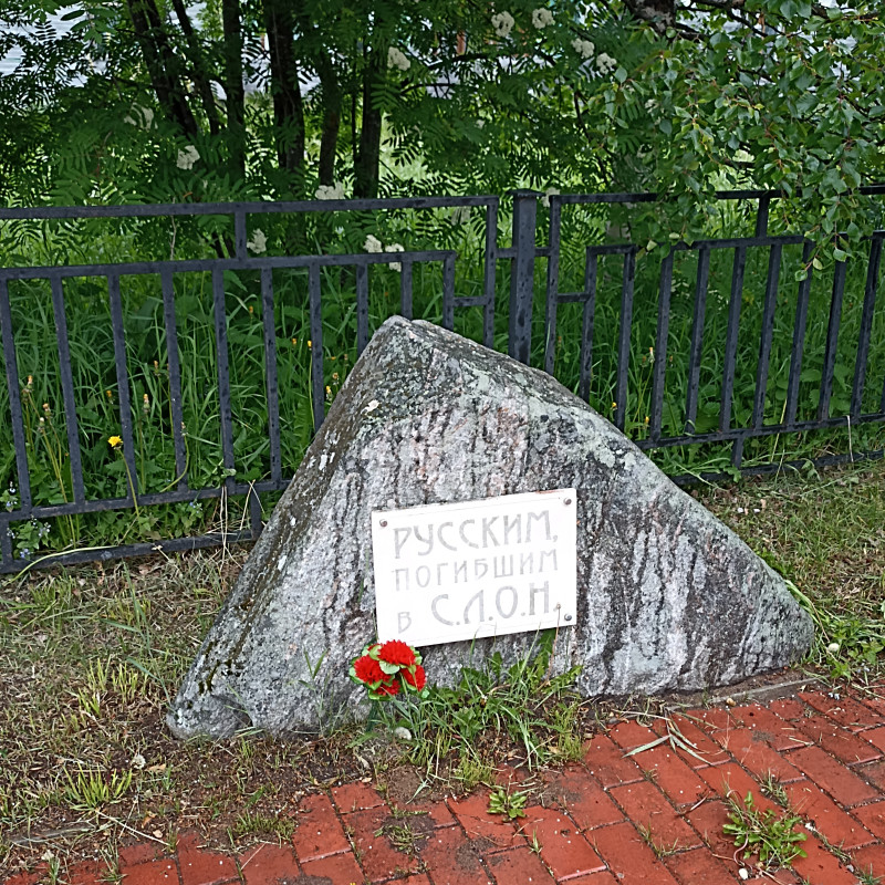 Соловки, перезагрузка