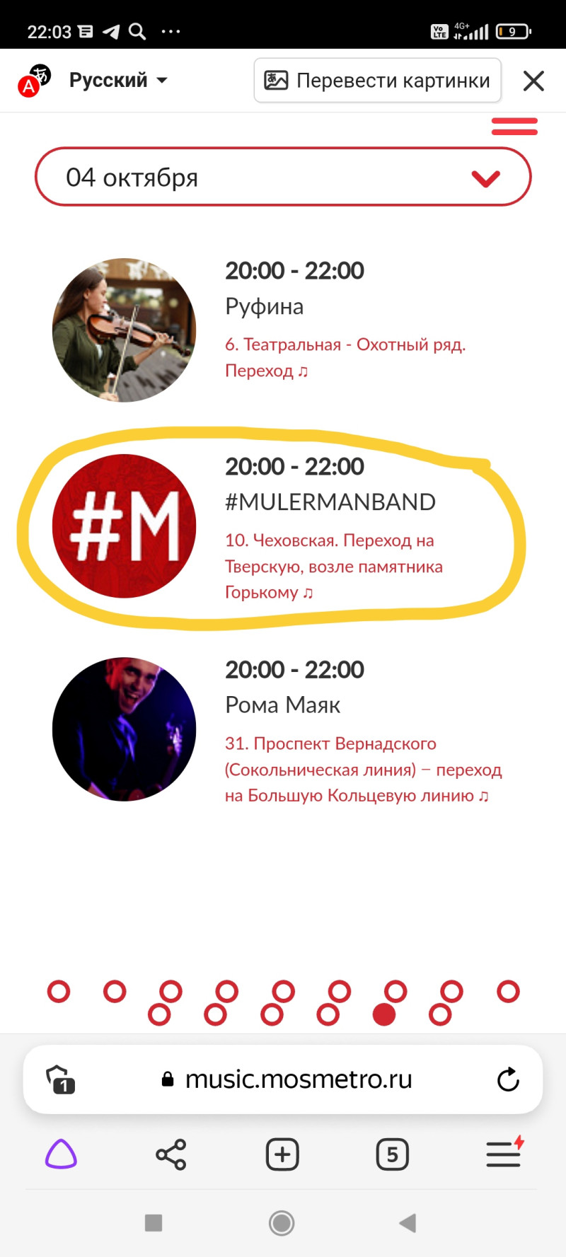 "Музыка в метро", Россия, Москва, 2023-10-04