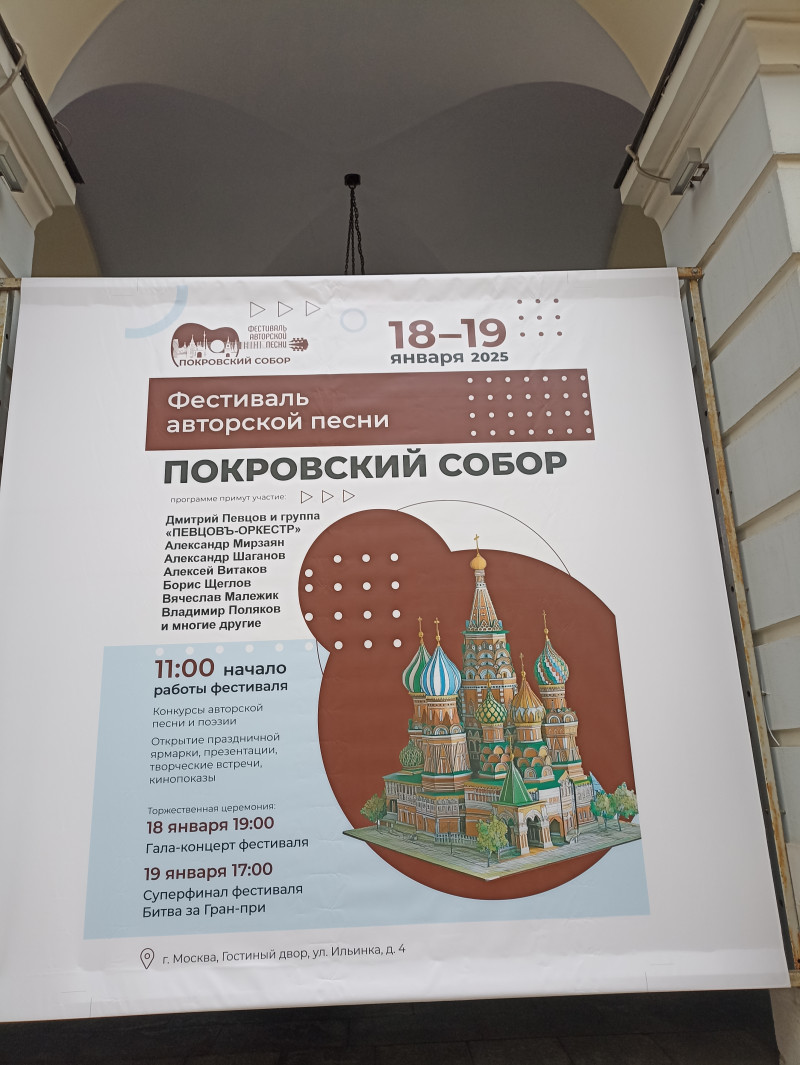 После крещенских купаний возможно вам это понравится. Фестиваль" Покровский собор"