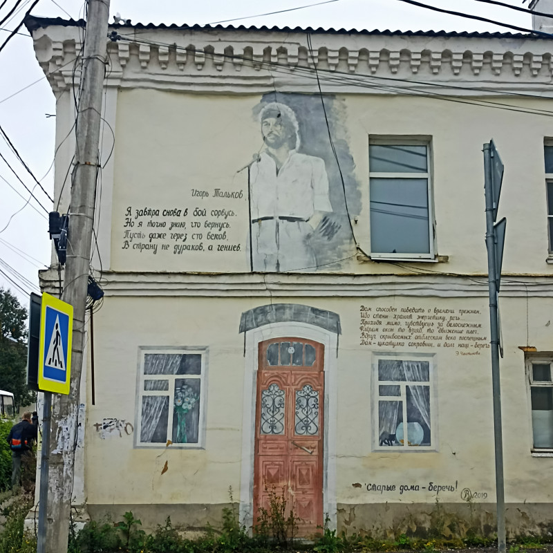 Поездка одного дня и что-то очень важное