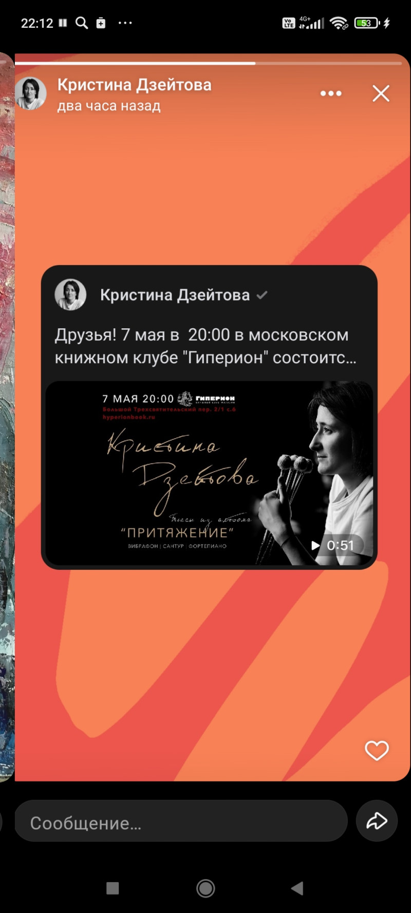 "Притяжение" концерт в книжном клубе "Гиперион", Россия, Москва, 2024-05-07