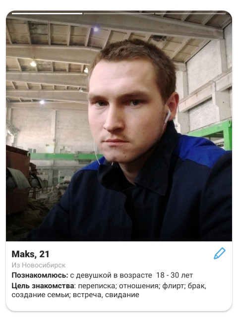 Максим, Россия, Новосибирск, 26 лет, 2 ребенка. Хочу найти НастоящиюМне 21год! разведен есть дети... живу в пашино работаю там же газоэлектросварщиком 