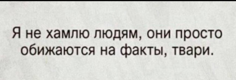 Мат хамил. Фразы Учимся хамить красиво. Цитаты хамим красиво. Учимся хамить красиво для девочек. Учимся хамить красиво и отвечать.