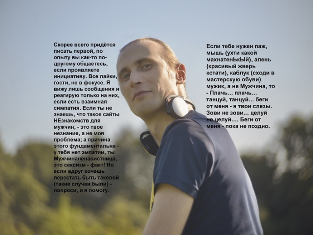 Alive, Россия, Москва, 40 лет. Просто знакомлюсь, если погода не очень пообщаюсь здесь, в летную погоду предпочту общение в реале, 