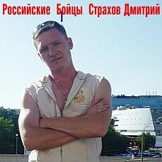 Дмитрий Страхов, Москва, 42 года, 1 ребенок. Познакомиться с парнем из Москвы
