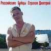 Дмитрий Страхов, 42, Москва