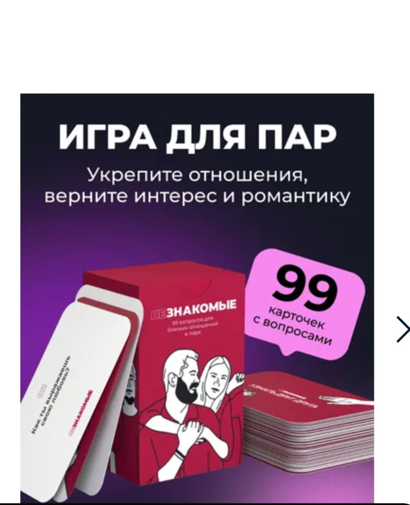 Игры настольные