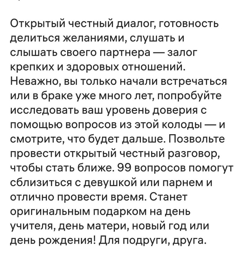 Игры настольные