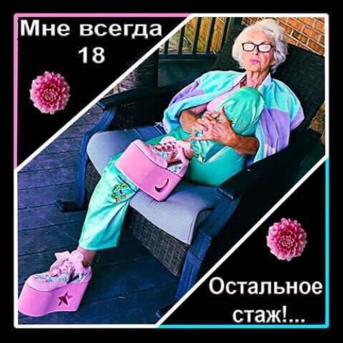 С днюшечкой меня))) 😘