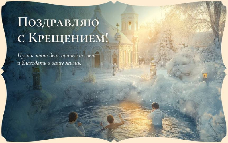 С крещением вас мои дорогие! ❤️❤️❤️❤️❤️