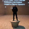 Андрей (Россия, Москва)
