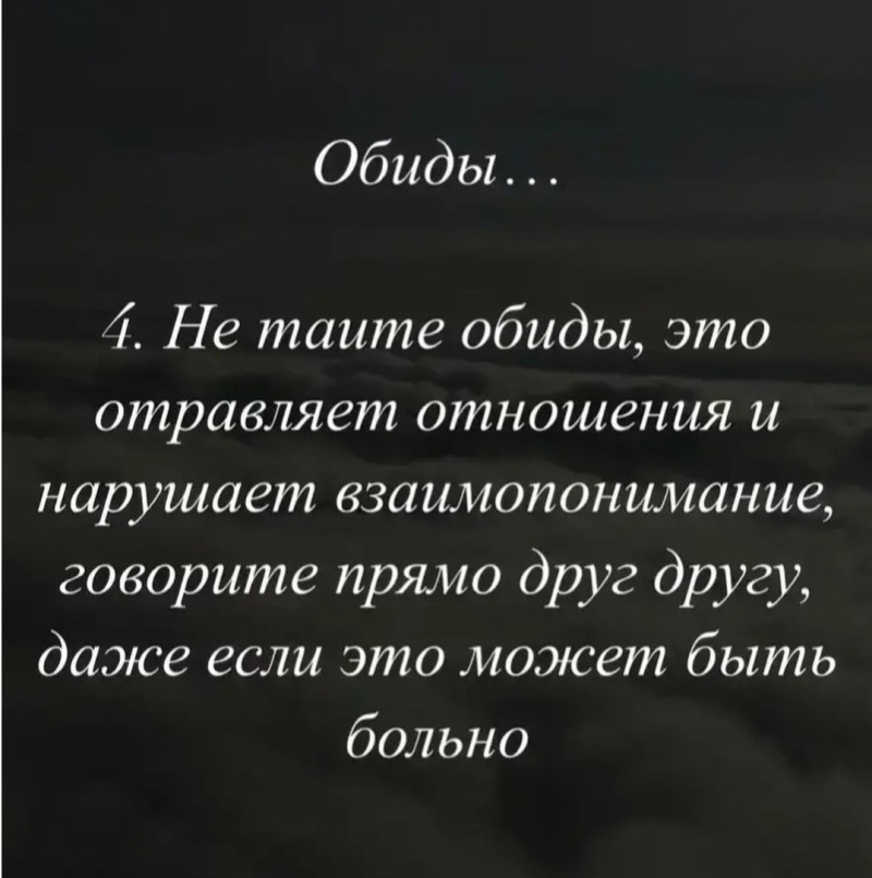 Истины про отношения (из ВК)