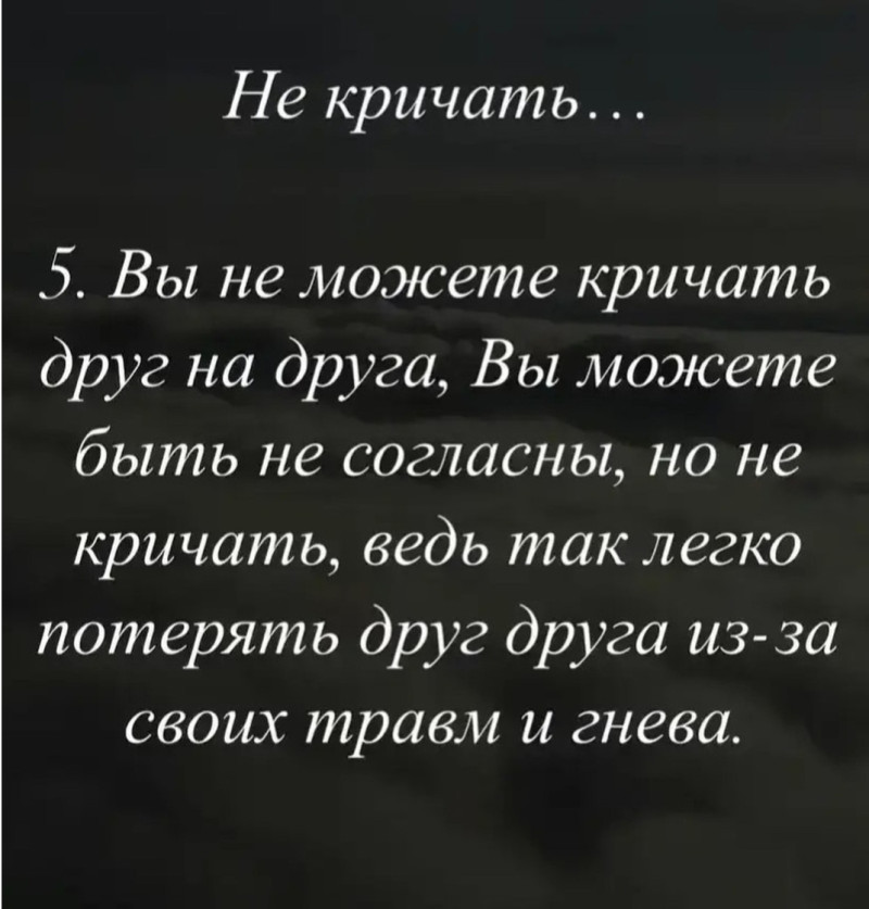 Истины про отношения (из ВК)