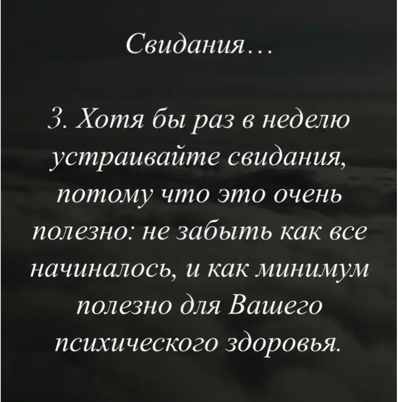 Истины про отношения (из ВК)