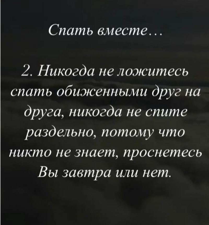 Истины про отношения (из ВК)