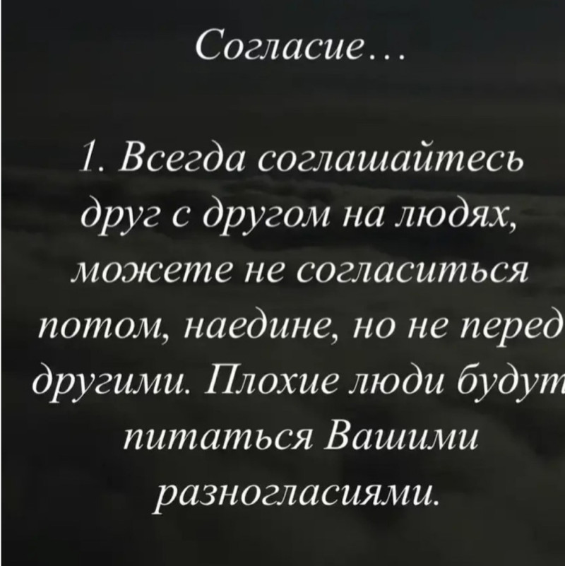 Истины про отношения (из ВК)