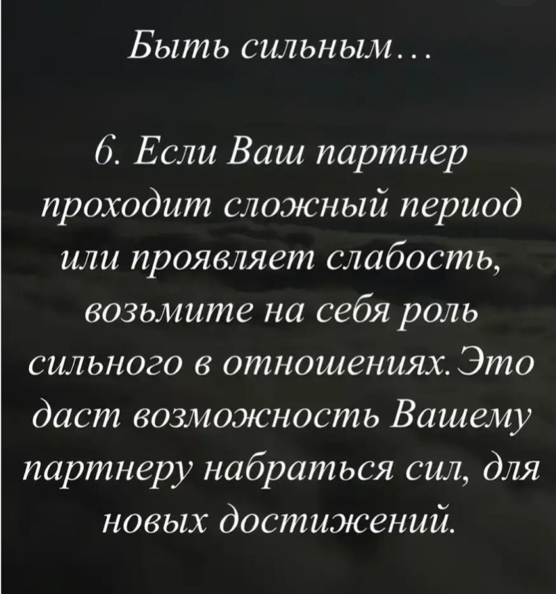 Истины про отношения (из ВК)