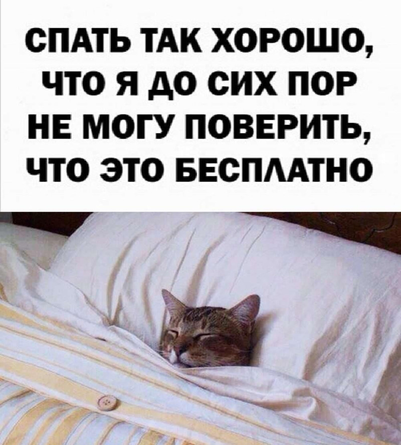 Всем спокойного сна!)