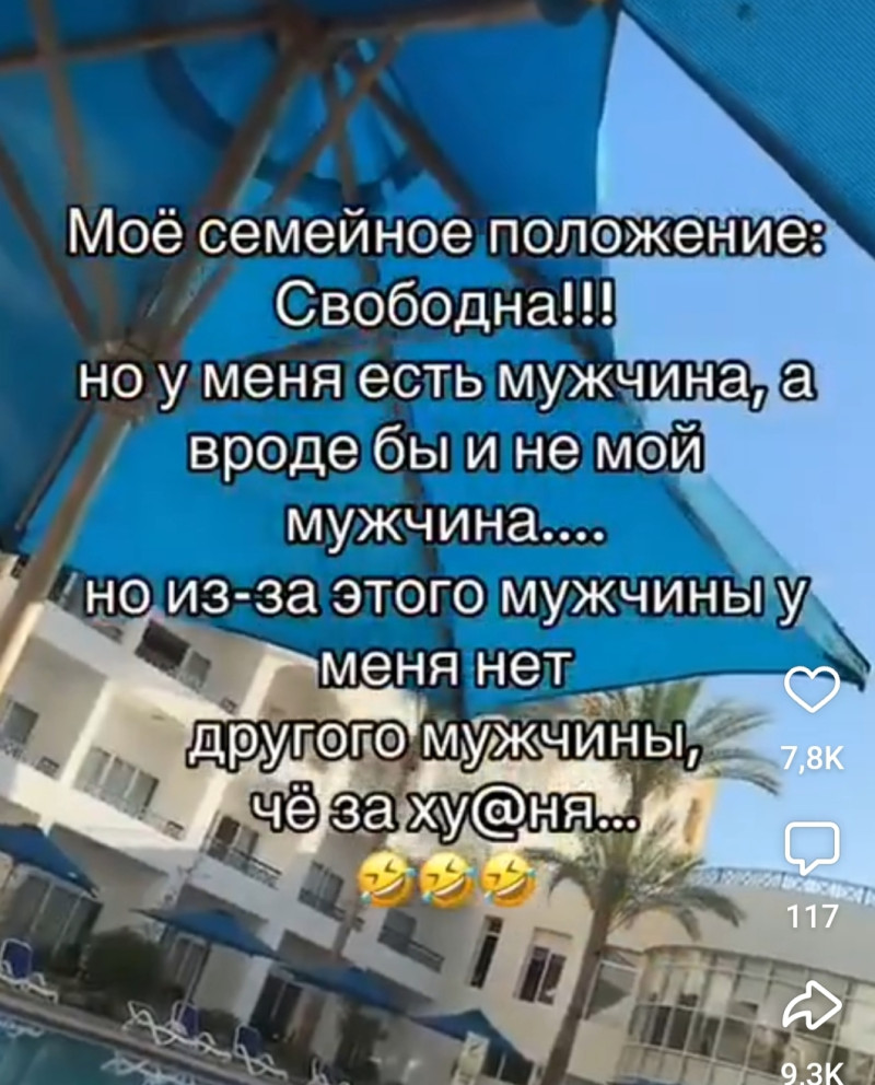 Семейное положение