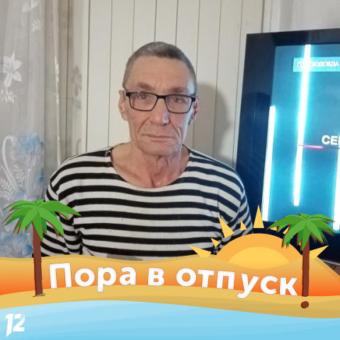 Александр Руппель, Россия, Камышин, 66 лет. Хочу найти С чувством юмора