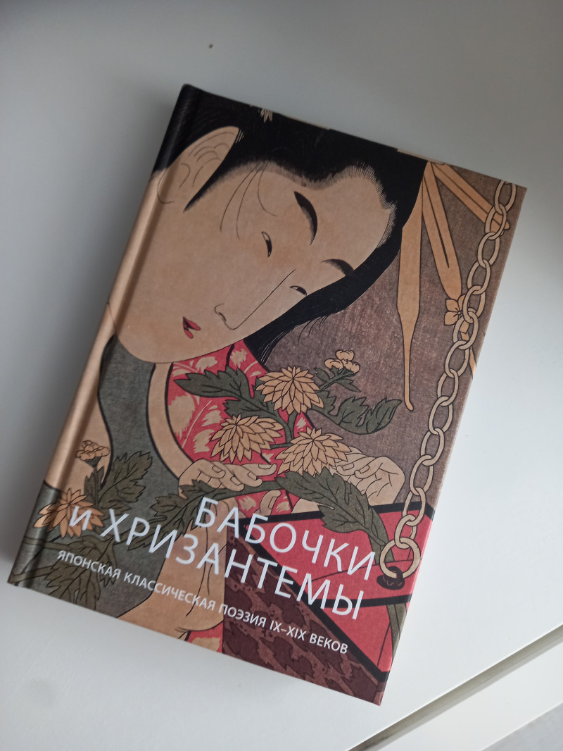 Японское гадание