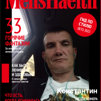 Константин Дьякон, Россия, Раменское, 41 год