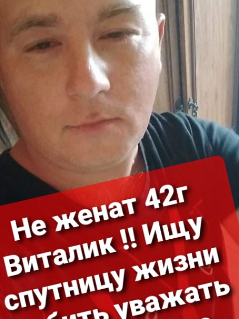 Виталик, Россия, Киров, 44 года. Расскажу