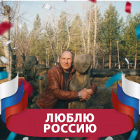 Евгений Шеметов, Россия, г. Магнитогорск (Челябинская область), 62 года