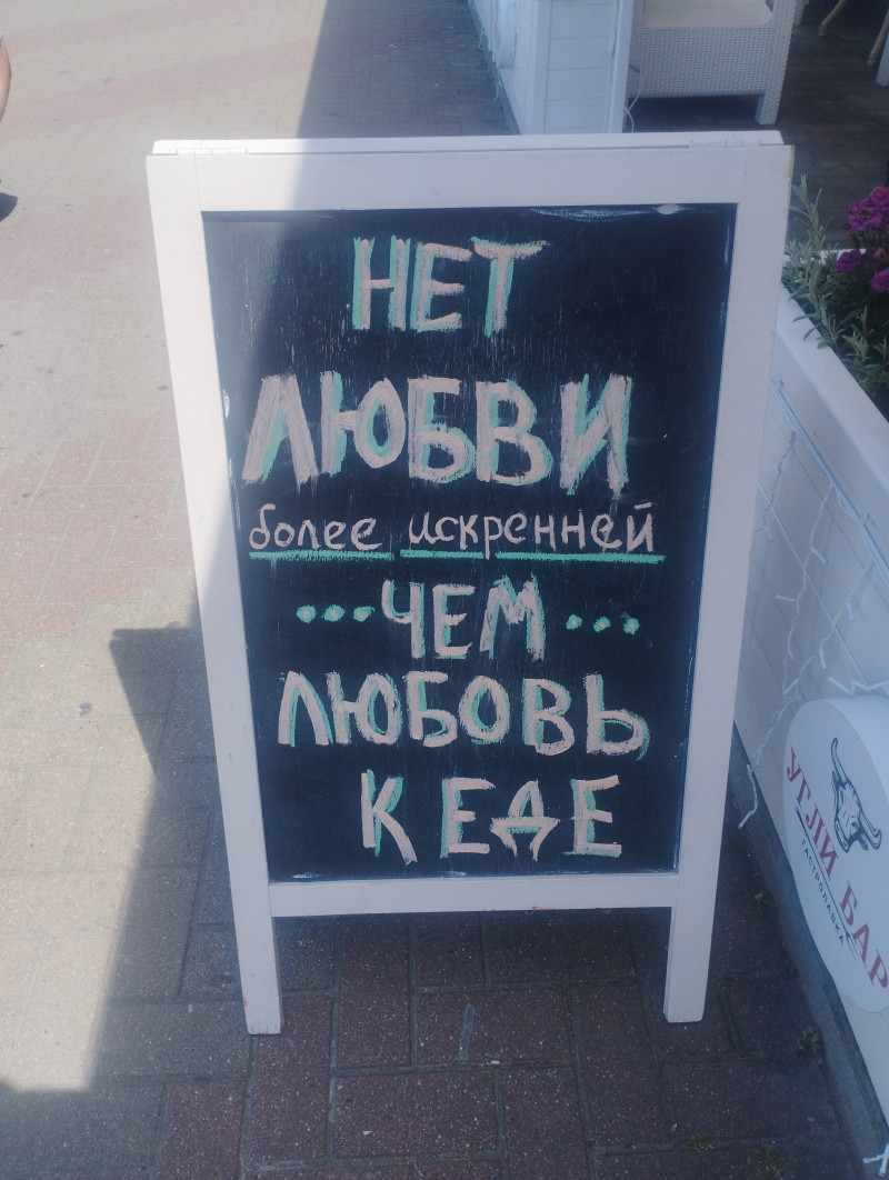 Шашлыки с ЛедиБрю, Россия, Москва, 2026-07-04