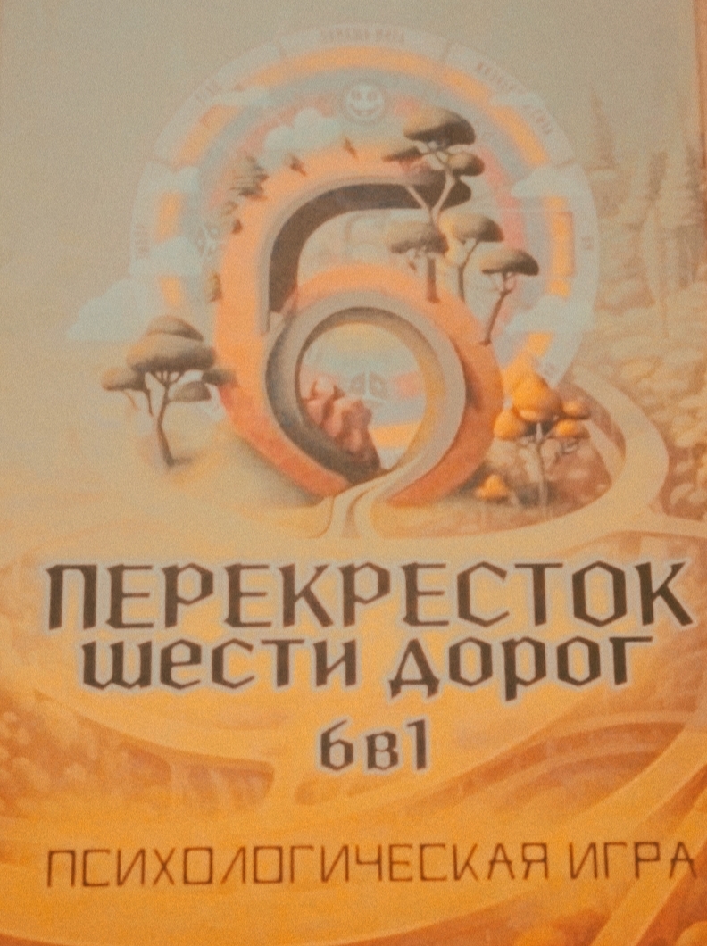 Встреча игрового клуба "Игроморье" (настольные игры), Россия, Москва, 2025-02-21