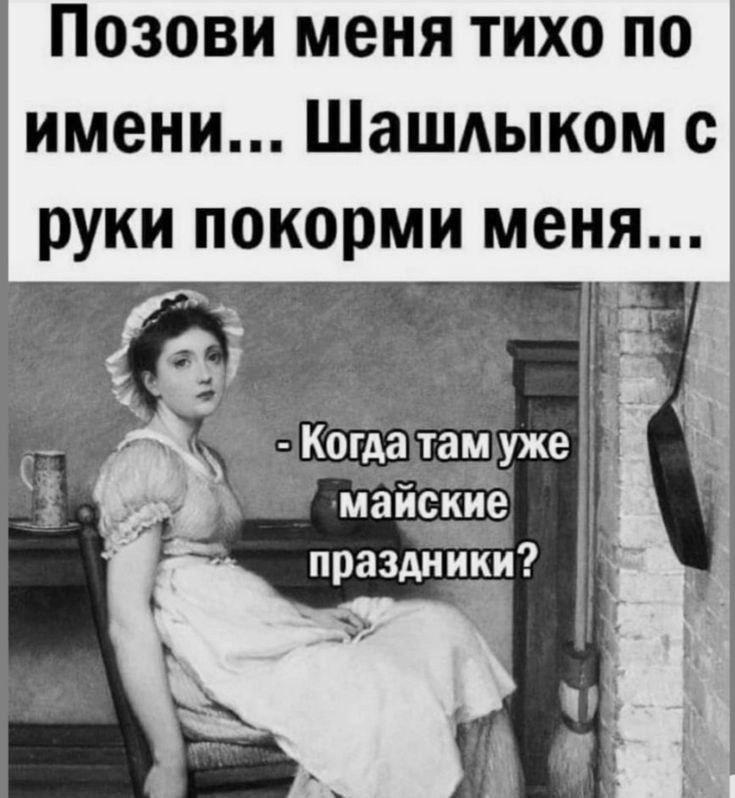 Шашлыки в Борисово, Россия, Москва, 2025-04-26