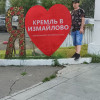 Михаил, Москва, м. Марьино. Фотография 1438091