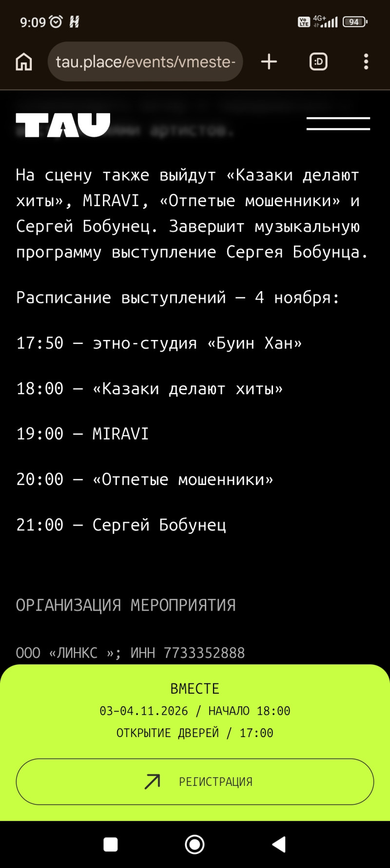 Музыкальный фестиваль 3-4 ноября, Москва, м. Стахановская, 2026-11-03