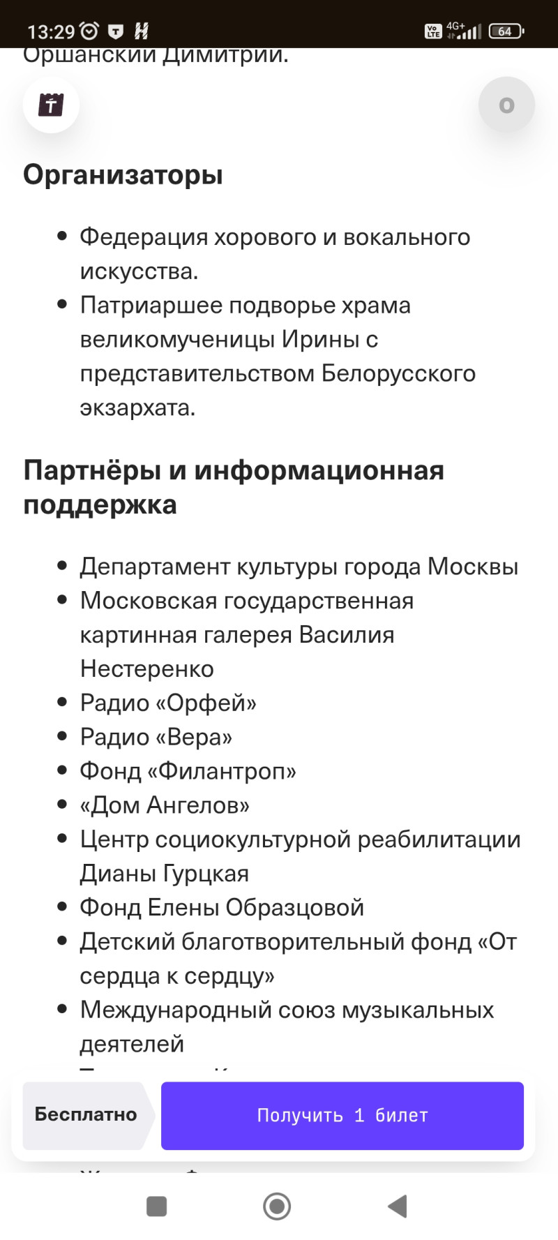 Хоровой фестиваль "Осеннее многоголосие" 14.11.2026, Москва, м. Кропоткинская, 2026-11-14