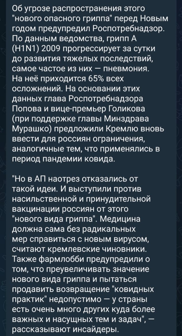 Минздрав предупреждал