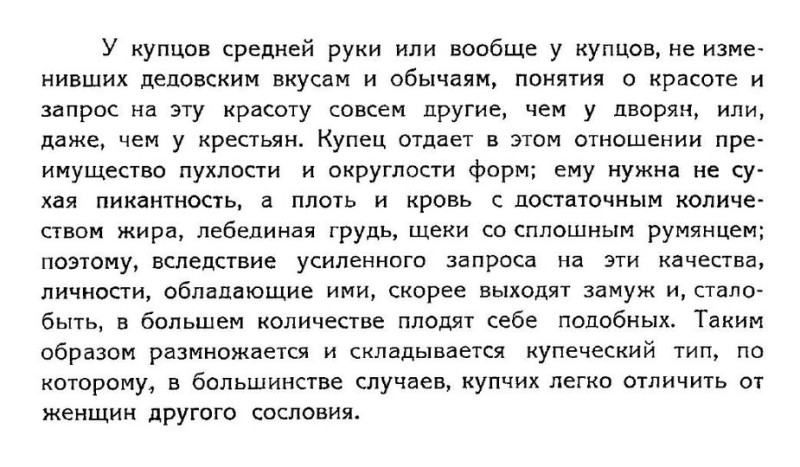 Из какого вы сословия