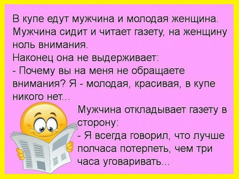 Не сказал что подождет. Анекдоты. Добрые анекдоты. Анекдоты для умных мужчин. Анекдоты самые смешные.