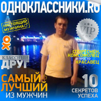 Вячеслав Пичкур, Россия, Симферополь, 40 лет