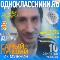 Олег Орлов, Россия, Челябинск, 47 лет