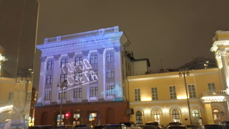 Прогулка фестиваль "Город света", часть 2, Москва, 2025-01-18