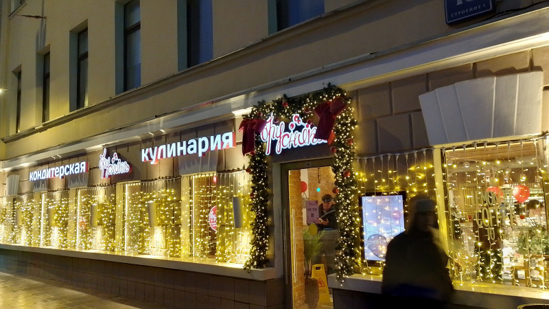 Встреча игрового клуба "Иллюзия игры" на Чистых прудах, Россия, Москва, 2025-01-25