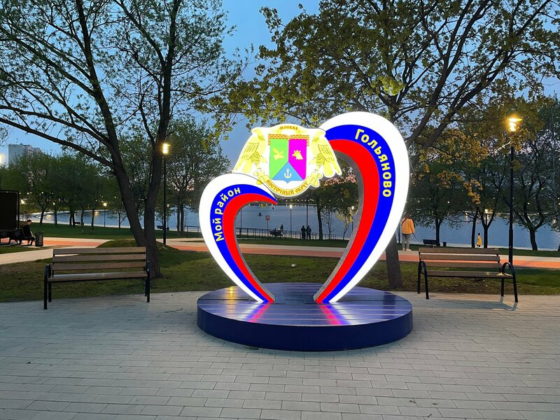 Головного, Встреча-Прогулка, Россия, Москва, 2026-09-06