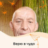 Александр Ненужный, Россия, Москва, 57