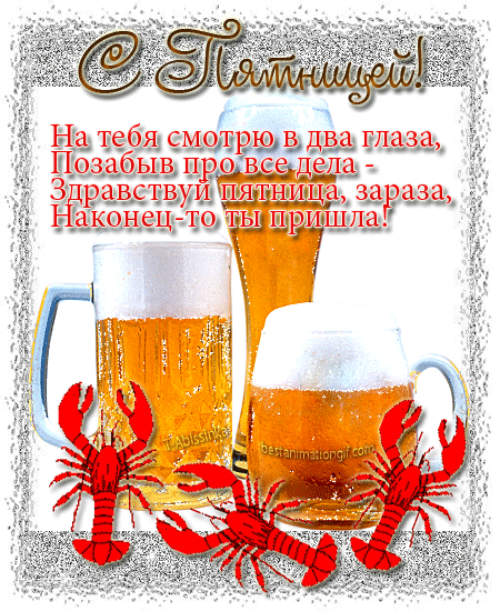 Планы на пятницу с фотоотчетом!