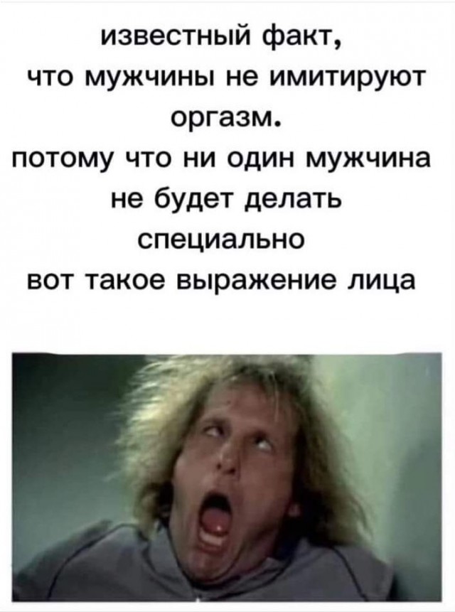 Вы имитировали?